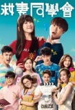 Poster for Wife Interrupted