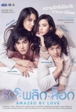 Poster for Amazed by Love