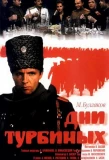 Poster for Дни Турбиных
