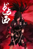 Poster for Dororo