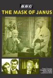 Poster for The Mask of Janus