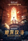 Poster for The Story of Souls from Endless Books