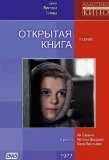 Poster for Открытая книга