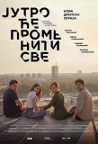 Poster for Јутро ће променити све