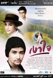 Poster for Ngao Jai