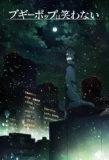Poster for Boogiepop wa Warawanai