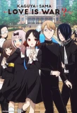 Poster for Kaguya-sama wa Kokurasetai: Tensai-tachi no Renai Zunousen