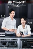 Poster for Behind the Scenes