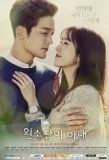 Poster for Left-Handed Wife