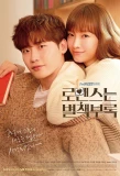 Poster for Romance is a Bonus Book