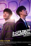 Poster for Broject