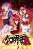 Poster for Eudemon Quest