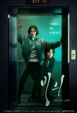 Poster for Possessed