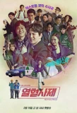 Poster for The Fiery Priest