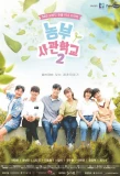 Poster for Farming Academy