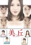 Poster for Mioka