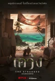 Poster for The Stranded