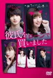 Poster for Kareshi wo Ron de Kaimashita