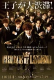 Poster for Prince of Legend