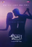 Poster for Somebody