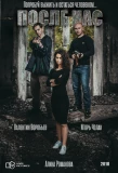 Poster for After Us