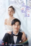 Poster for Well Intended Love