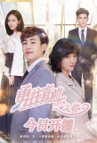 Poster for Shall We Fall in Love