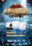 Poster for 72 Floors of Mystery