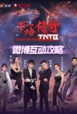 Poster for The Next Top Bang