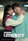 Poster for I Hate You Juliet