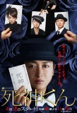 Poster for Shinigami-kun