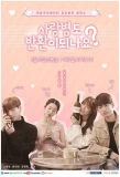 Poster for Can Love Be Refunded?