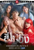 Poster for Bangkok Rak Stories 2: Objects of Affection