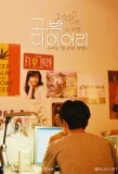 Poster for Go Back Diary