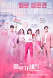 Poster for Be Melodramatic