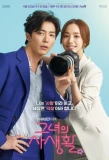 Poster for Her Private Life