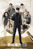Poster for The Golden Eyes
