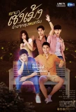 Poster for He's Coming to Me
