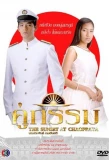 Poster for Koo Gum