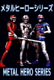 Poster for Metal Hero Series