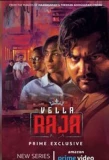 Poster for Vella Raja