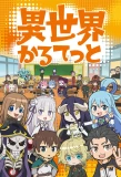 Poster for Isekai Quartet