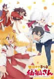 Poster for Sewayaki Kitsune no Senko-san