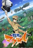 Poster for Gunjou no Magmel