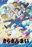 Poster for Sarazanmai