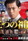 Poster for Two Homelands