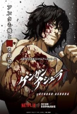 Poster for Kengan Ashura