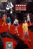 Poster for Youth Fight