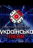 Poster for Ukrainian Song Project