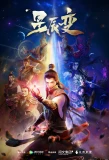 Poster for Stellar Transformation